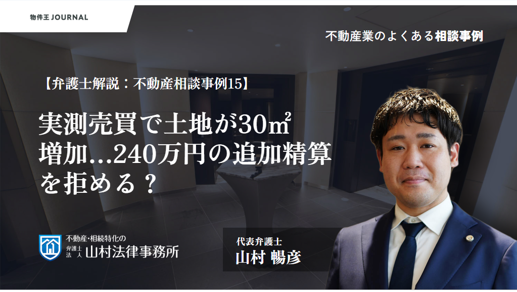 山村暢彦