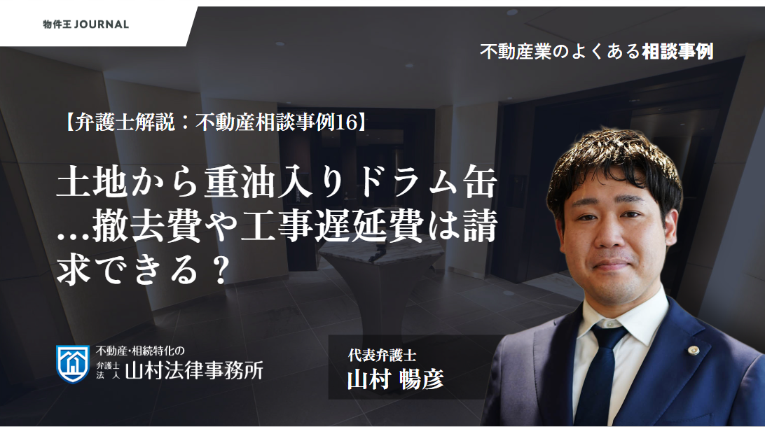 山村暢彦