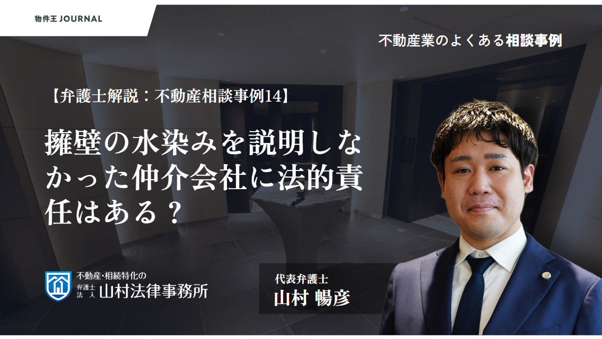 山村暢彦